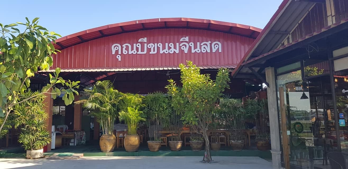 Khun Bee Fresh Rice Noodle in Thailand