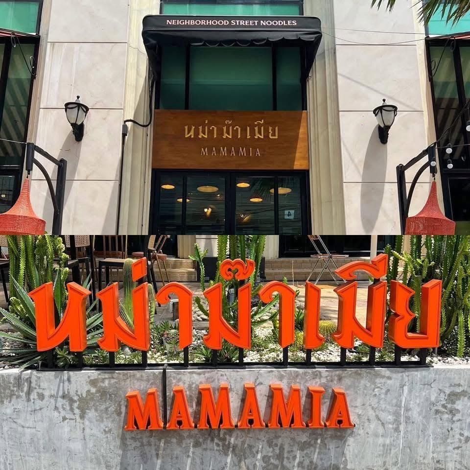 Mamamia Pattaya Street Noodles in Thailand