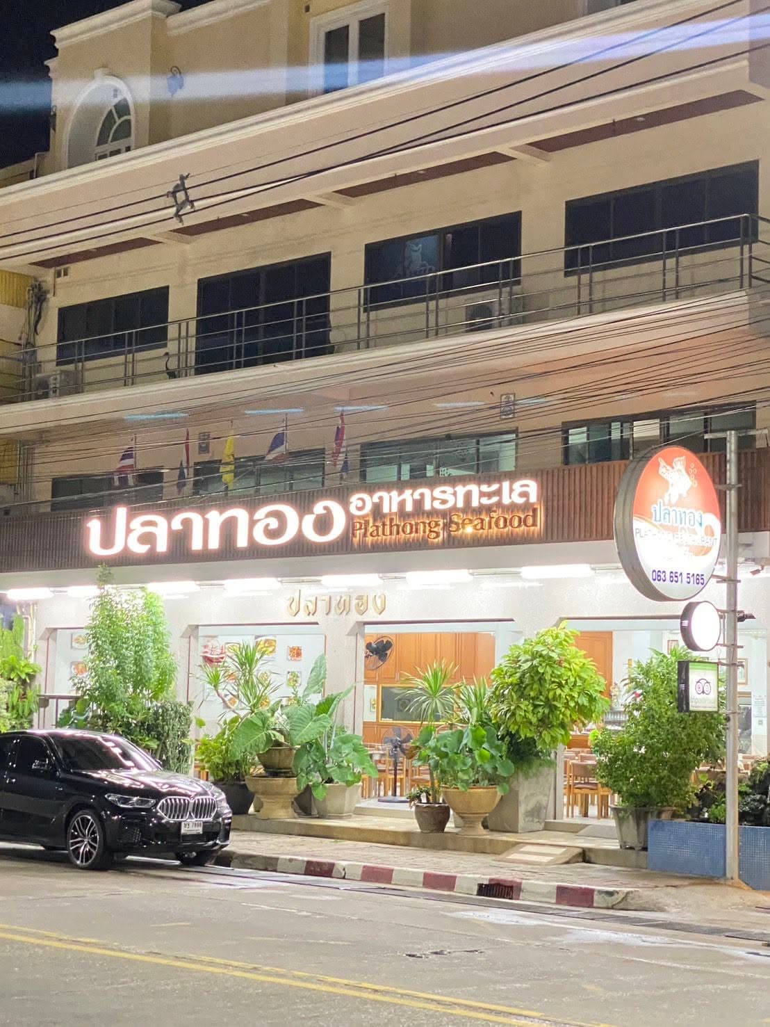 Plathong Restaurant (Original) in Thailand